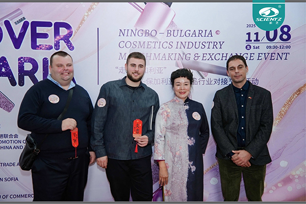 新芝生物亮相寧波─保加利亞化妝品行業對接會，以“新質生產力”共拓精油合作新局