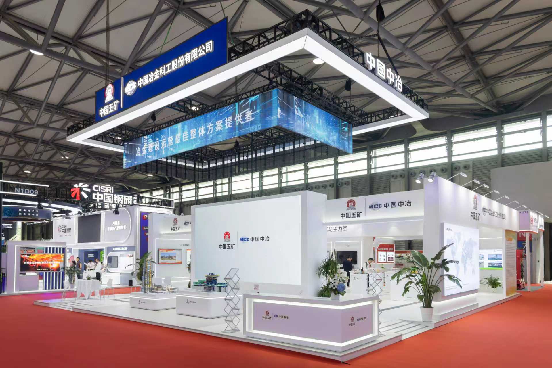 5-中國中冶展臺全貌